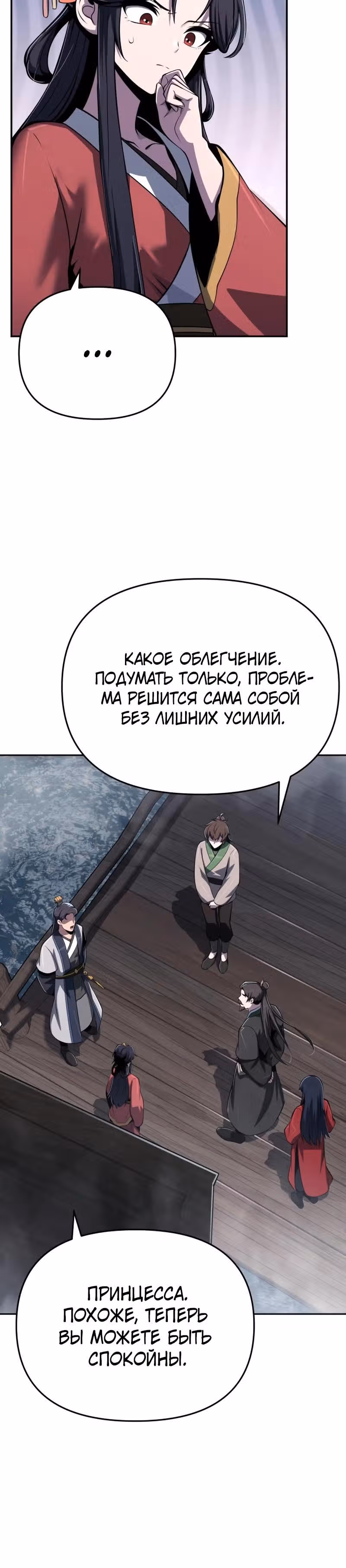 Знаток ядов из Сычуаньского клана Тан — Том 1 · Глава 87, страница 12