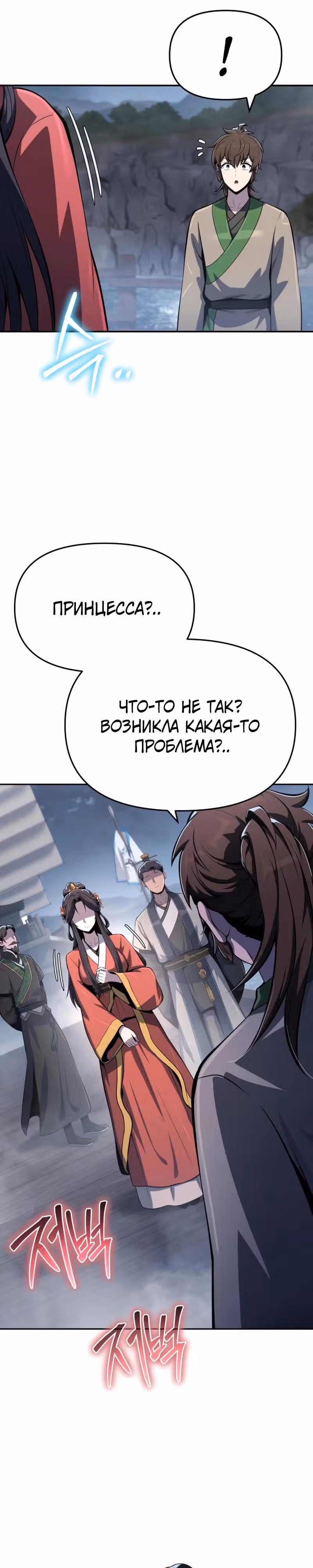Знаток ядов из Сычуаньского клана Тан — Том 1 · Глава 87, страница 13