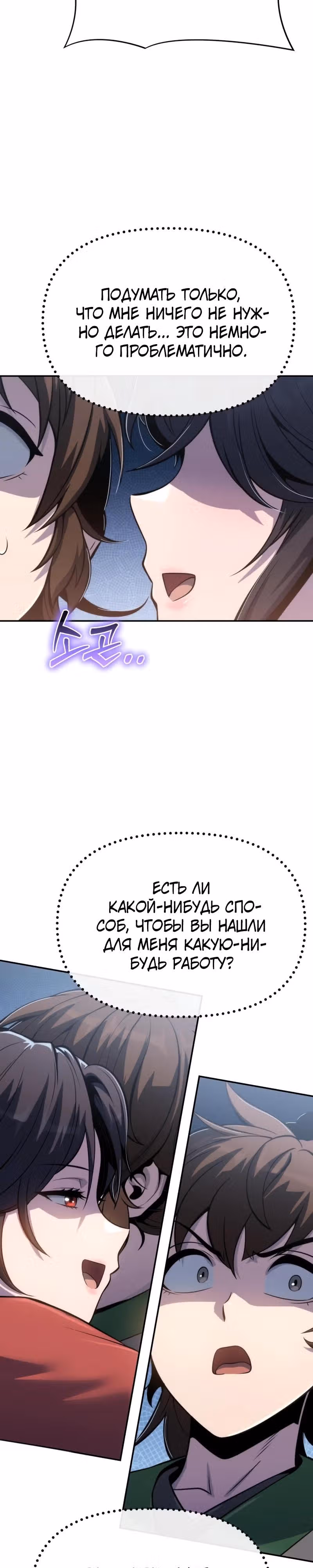 Знаток ядов из Сычуаньского клана Тан — Том 1 · Глава 87, страница 15