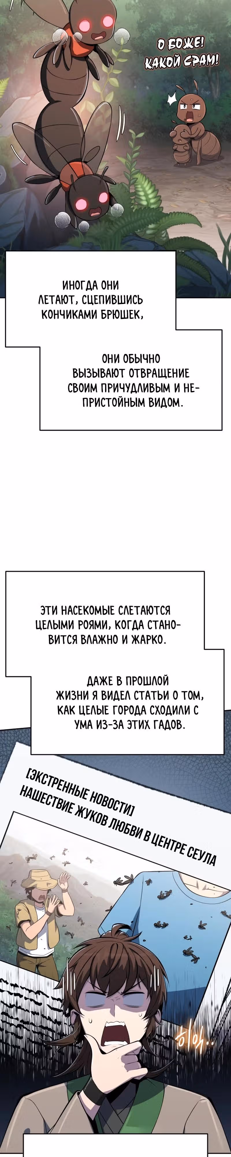 Знаток ядов из Сычуаньского клана Тан — Том 1 · Глава 87, страница 3