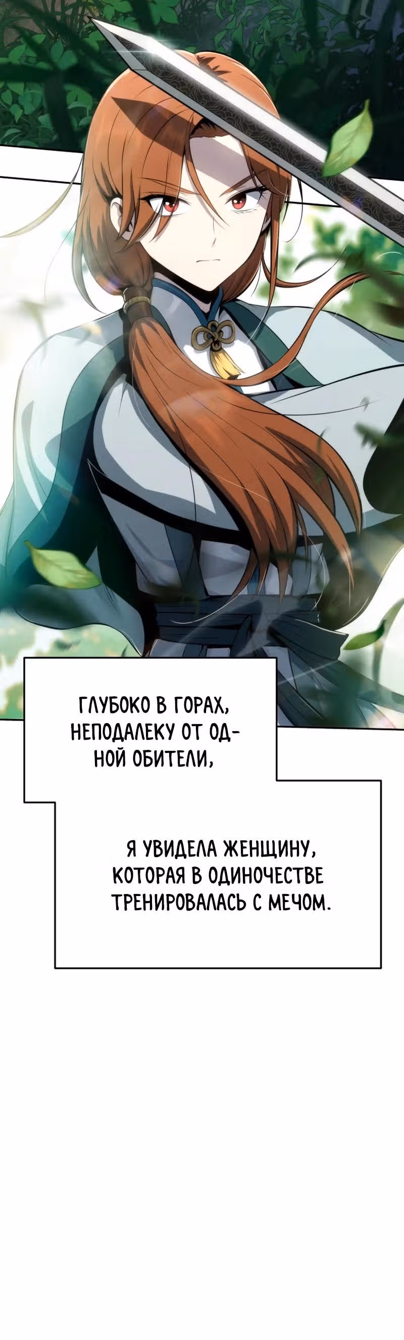 Знаток ядов из Сычуаньского клана Тан — Том 1 · Глава 87, страница 28