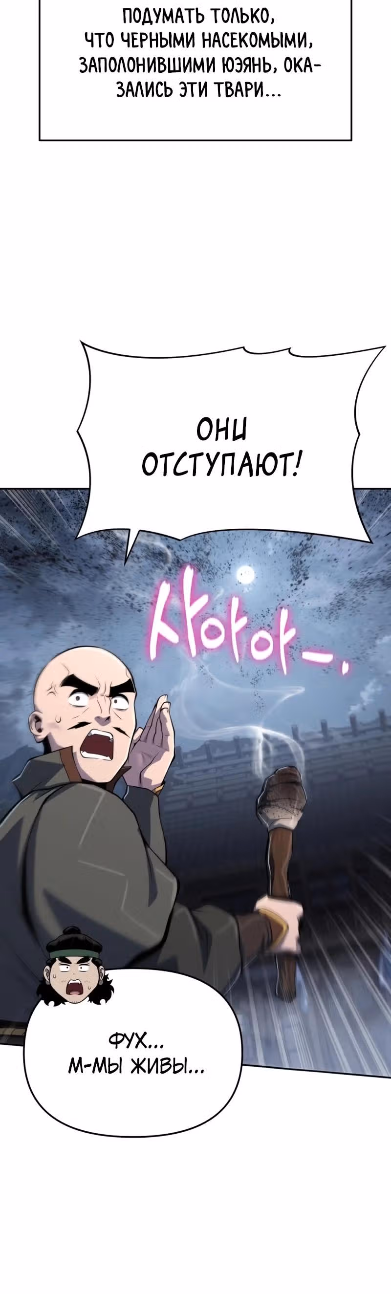 Знаток ядов из Сычуаньского клана Тан — Том 1 · Глава 87, страница 4
