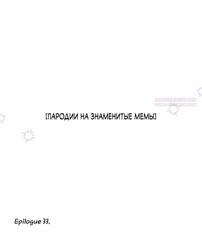 Эта принцесса слишком много работает! — Том 2 · Глава 96.6, страница 14