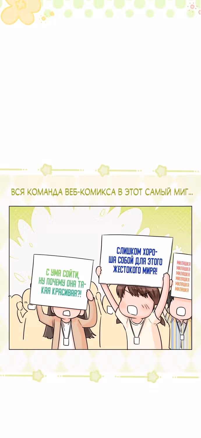 Эта принцесса слишком много работает! — Том 2 · Глава 96.6, страница 19