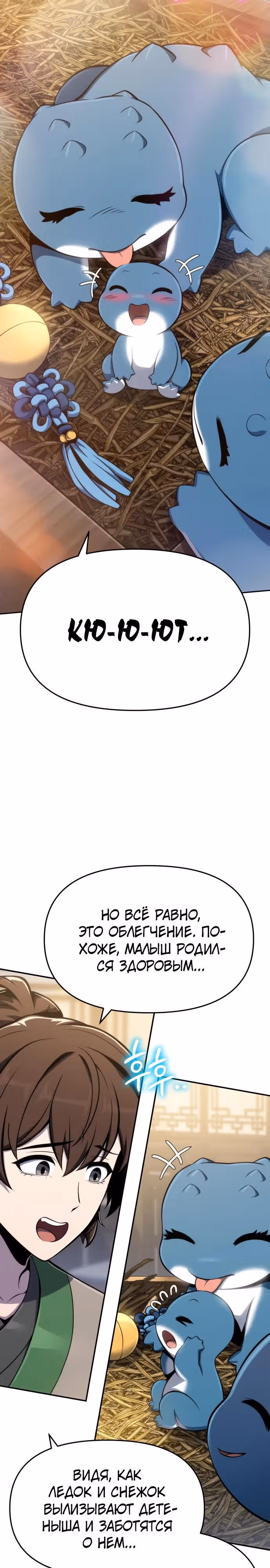 Знаток ядов из Сычуаньского клана Тан — Том 1 · Глава 86, страница 15