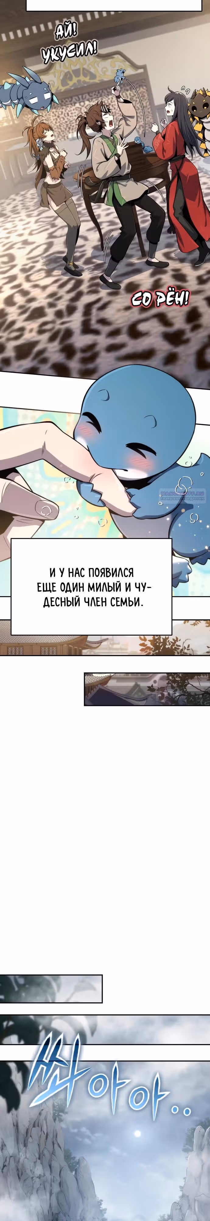 Знаток ядов из Сычуаньского клана Тан — Том 1 · Глава 86, страница 18