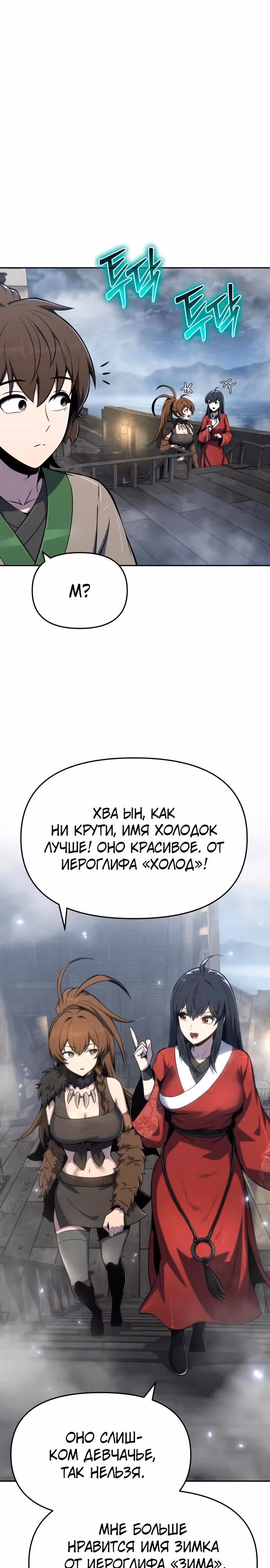 Знаток ядов из Сычуаньского клана Тан — Том 1 · Глава 86, страница 21
