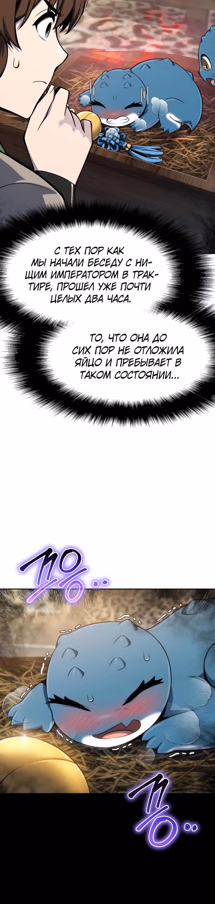 Знаток ядов из Сычуаньского клана Тан — Том 1 · Глава 86, страница 4