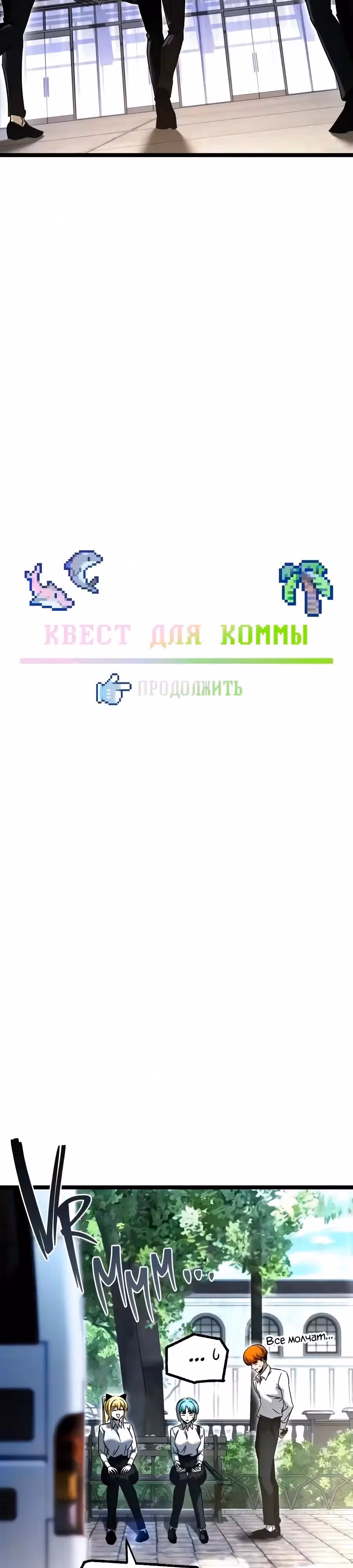 Я захватил власть в Академии одним лишь ножом для сашими — Том 1 · Глава 83, страница 41