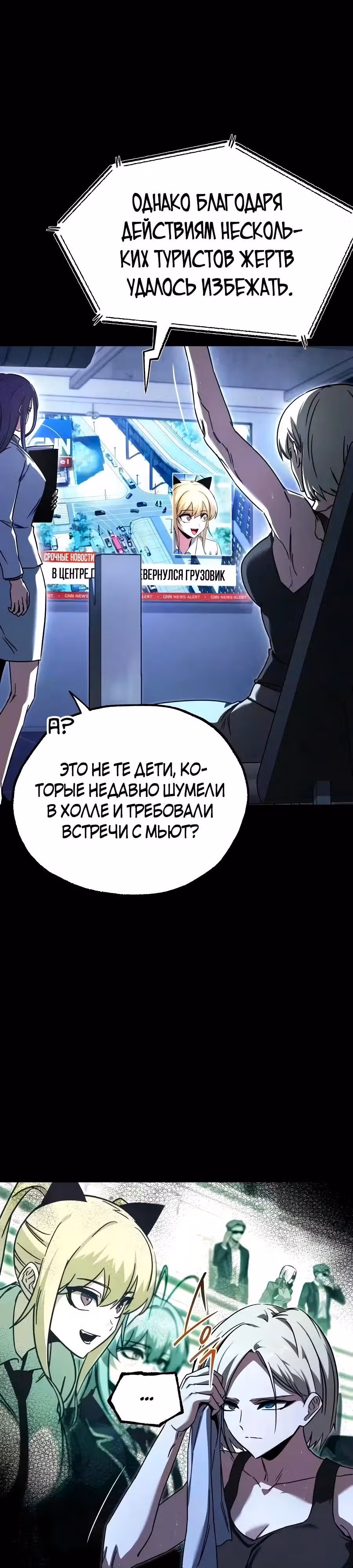 Я захватил власть в Академии одним лишь ножом для сашими — Том 1 · Глава 83, страница 57