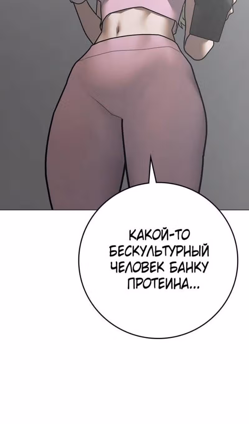 Реалити Квест — Том 1 · Глава 146, страница 11