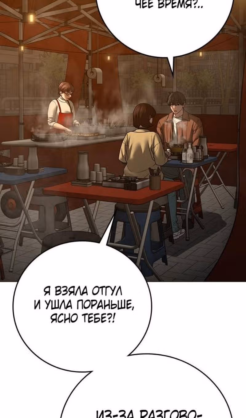 Реалити Квест — Том 1 · Глава 146, страница 101