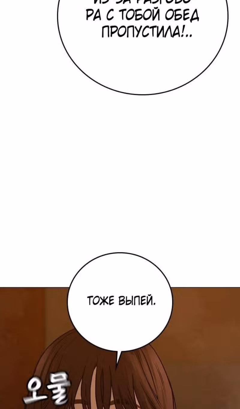 Реалити Квест — Том 1 · Глава 146, страница 102