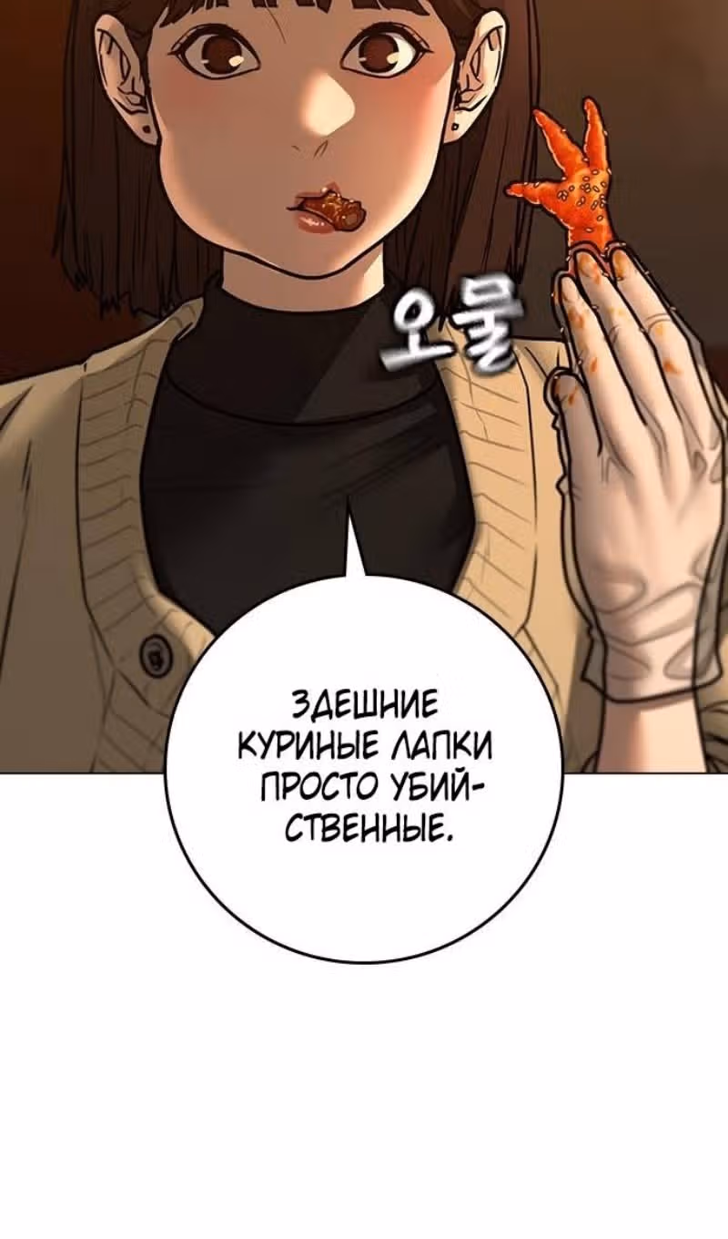 Реалити Квест — Том 1 · Глава 146, страница 103