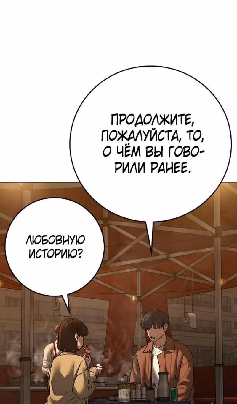 Реалити Квест — Том 1 · Глава 146, страница 104