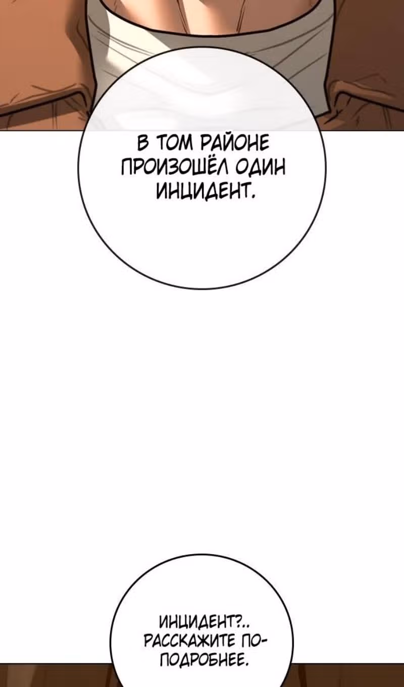 Реалити Квест — Том 1 · Глава 146, страница 112