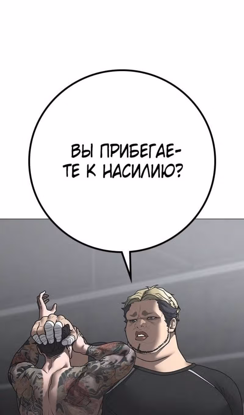 Реалити Квест — Том 1 · Глава 146, страница 116