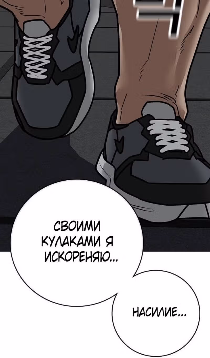 Реалити Квест — Том 1 · Глава 146, страница 123