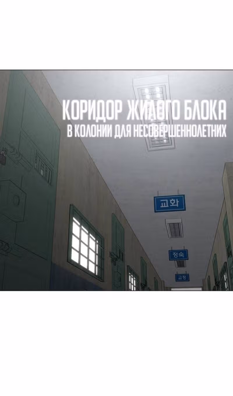 Реалити Квест — Том 1 · Глава 146, страница 16