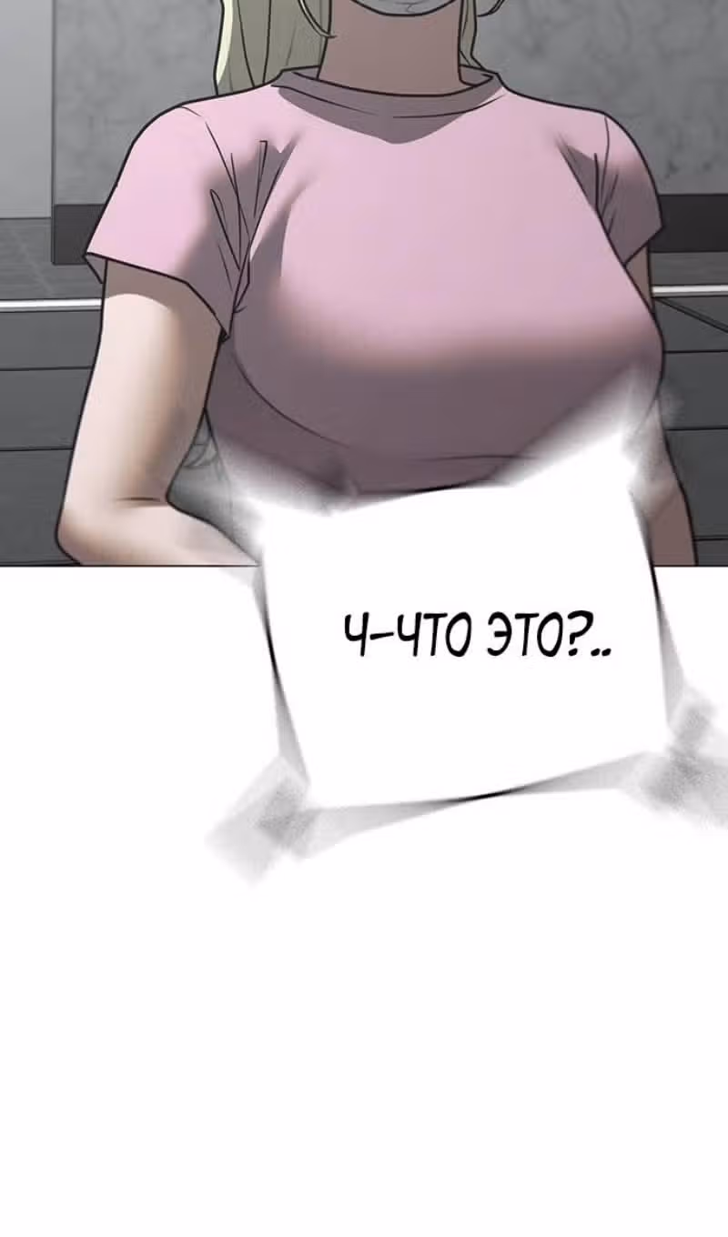 Реалити Квест — Том 1 · Глава 146, страница 151
