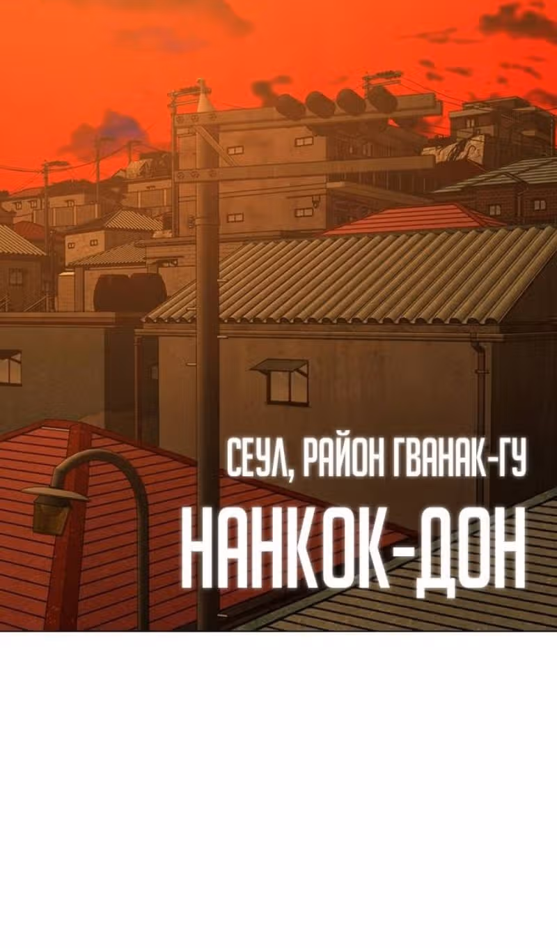 Реалити Квест — Том 1 · Глава 146, страница 158