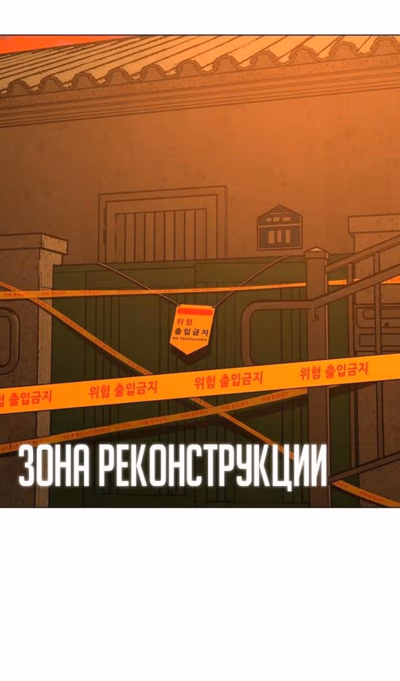 Реалити Квест — Том 1 · Глава 146, страница 159