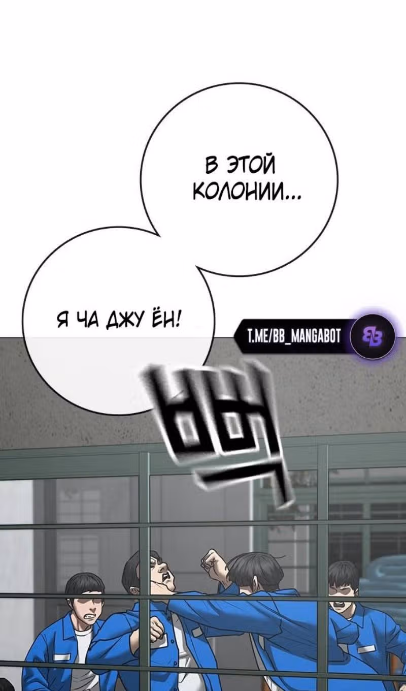 Реалити Квест — Том 1 · Глава 146, страница 17