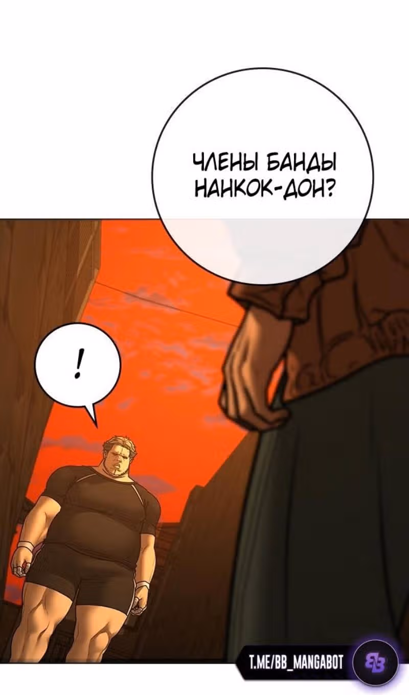 Реалити Квест — Том 1 · Глава 146, страница 166