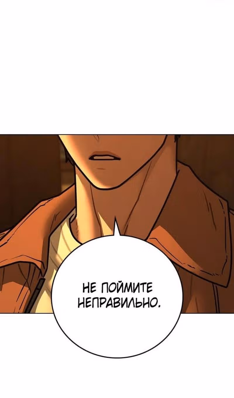 Реалити Квест — Том 1 · Глава 146, страница 167