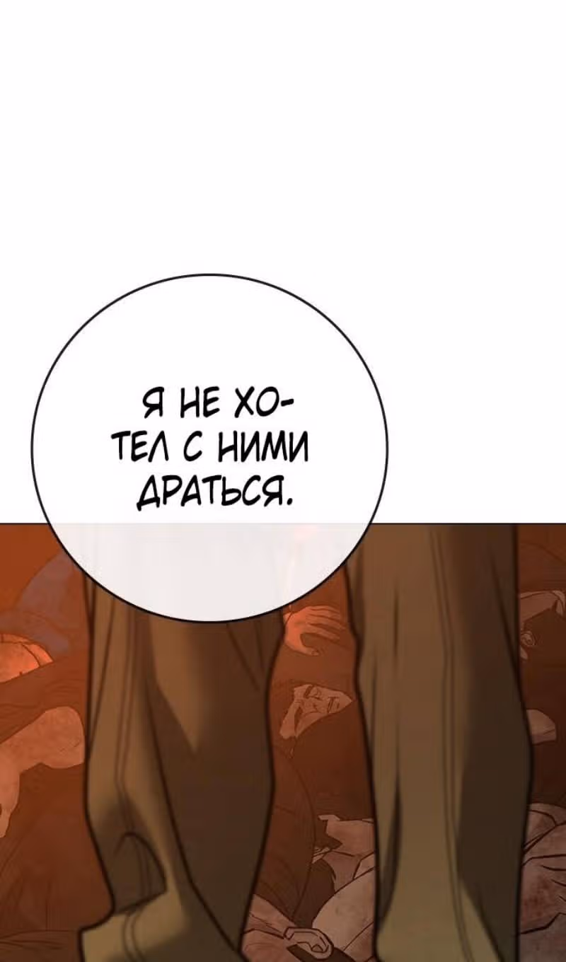 Реалити Квест — Том 1 · Глава 146, страница 168