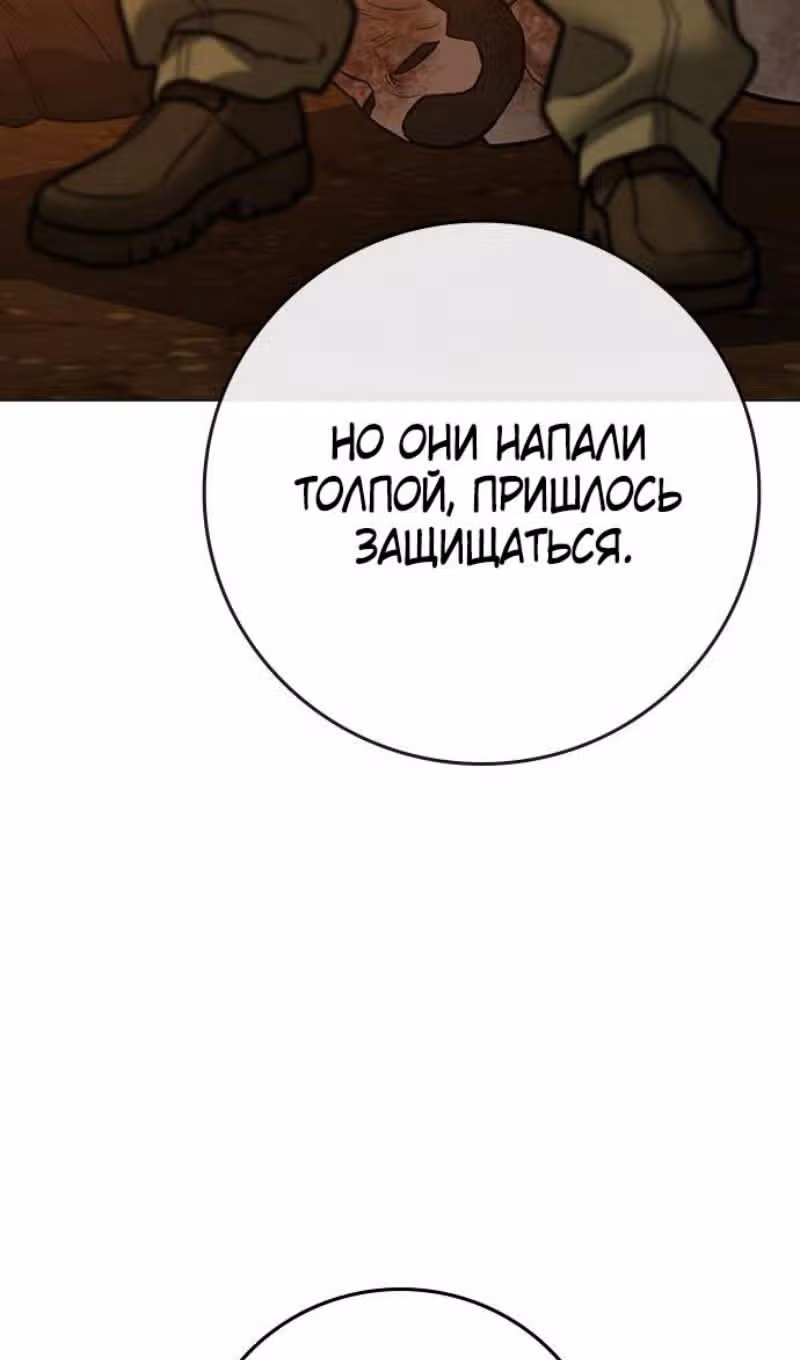 Реалити Квест — Том 1 · Глава 146, страница 169