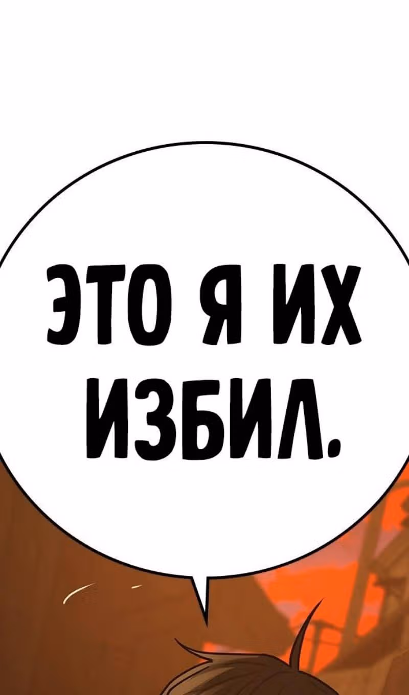 Реалити Квест — Том 1 · Глава 146, страница 173
