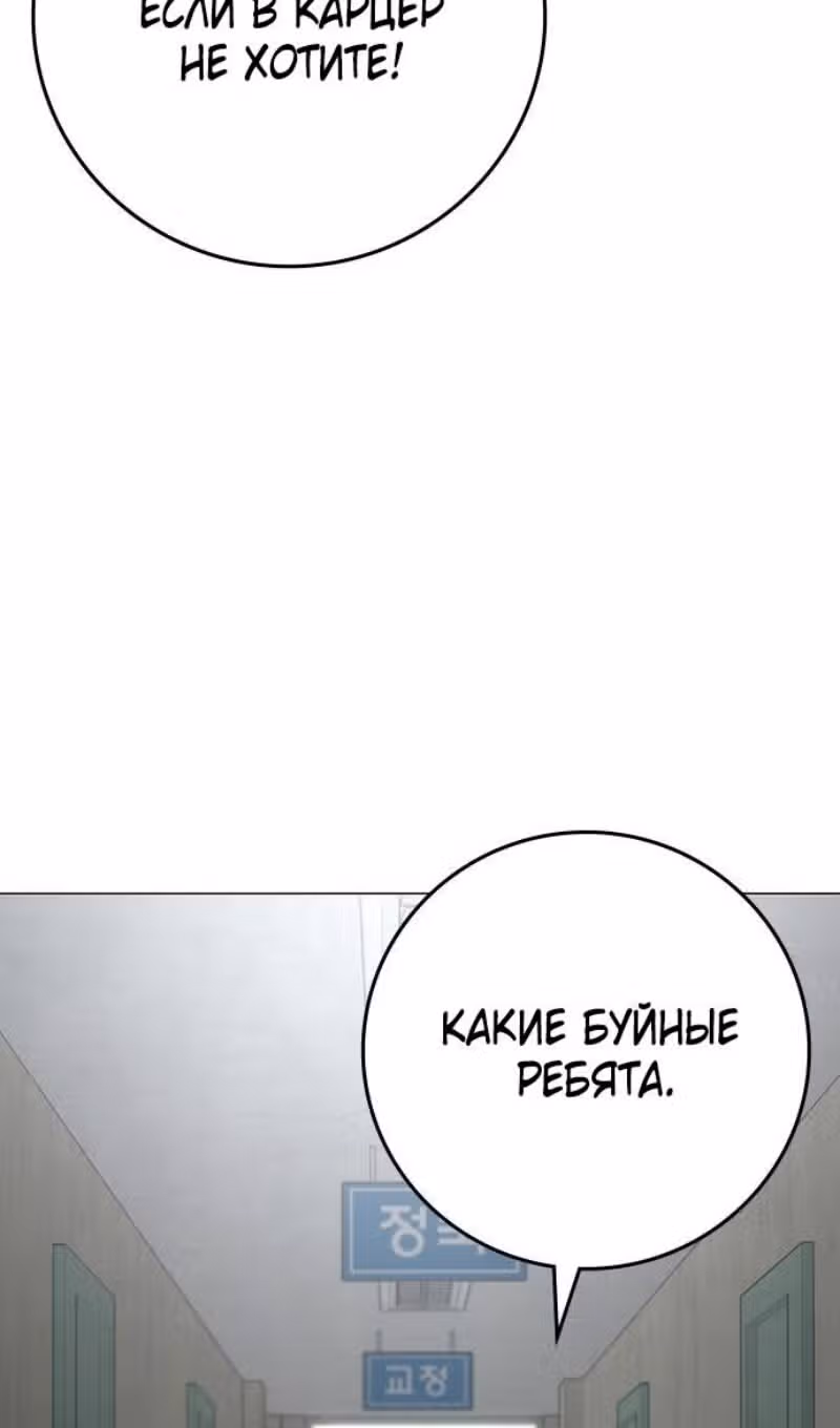 Реалити Квест — Том 1 · Глава 146, страница 20