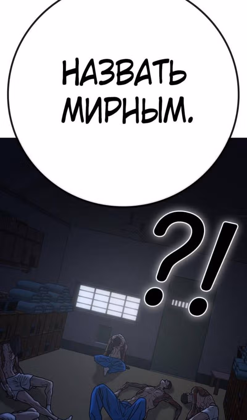Реалити Квест — Том 1 · Глава 146, страница 27