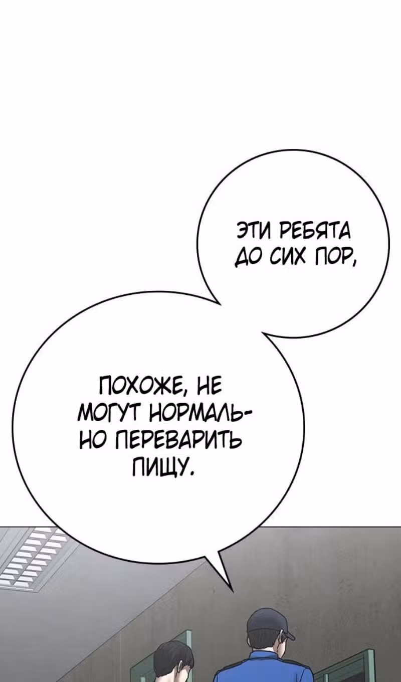 Реалити Квест — Том 1 · Глава 146, страница 30