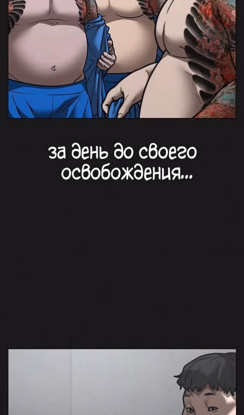 Реалити Квест — Том 1 · Глава 146, страница 39