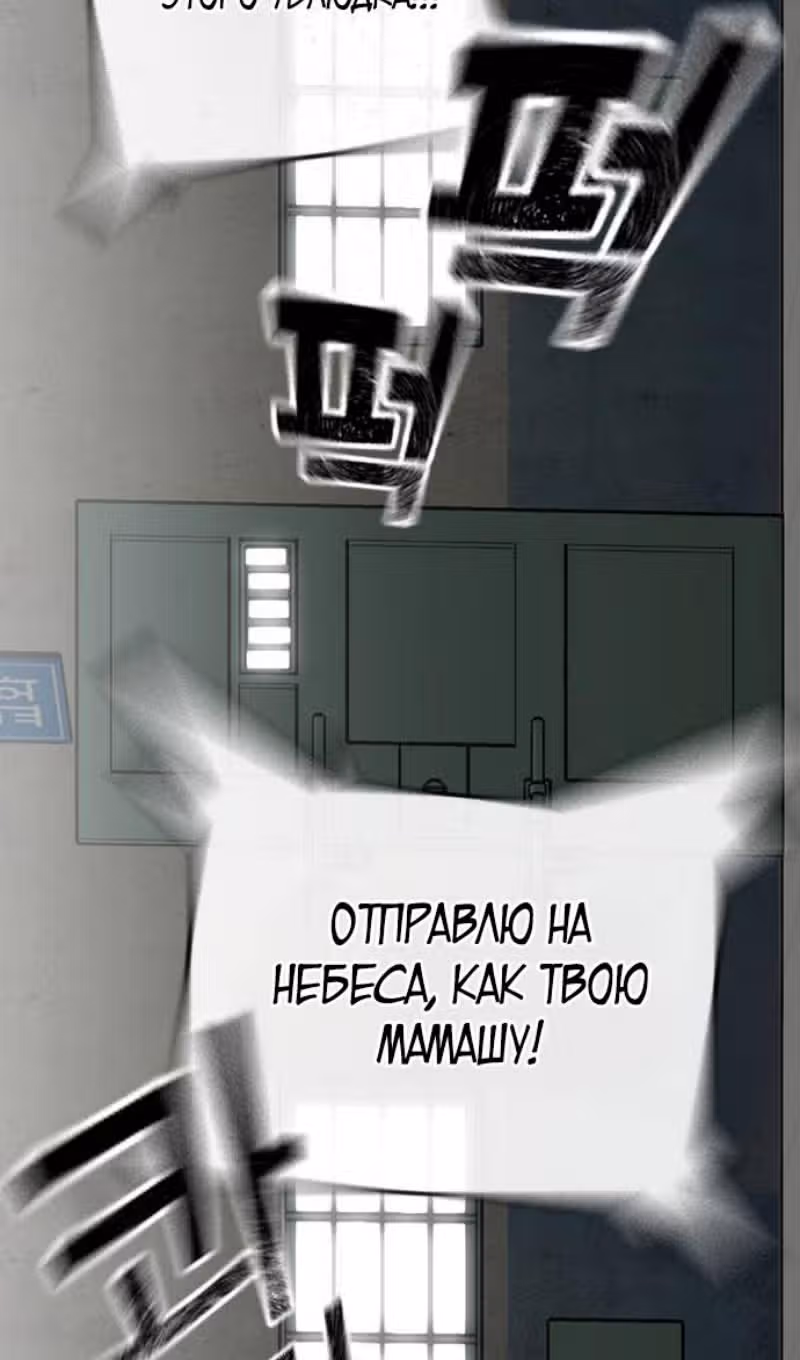 Реалити Квест — Том 1 · Глава 146, страница 46