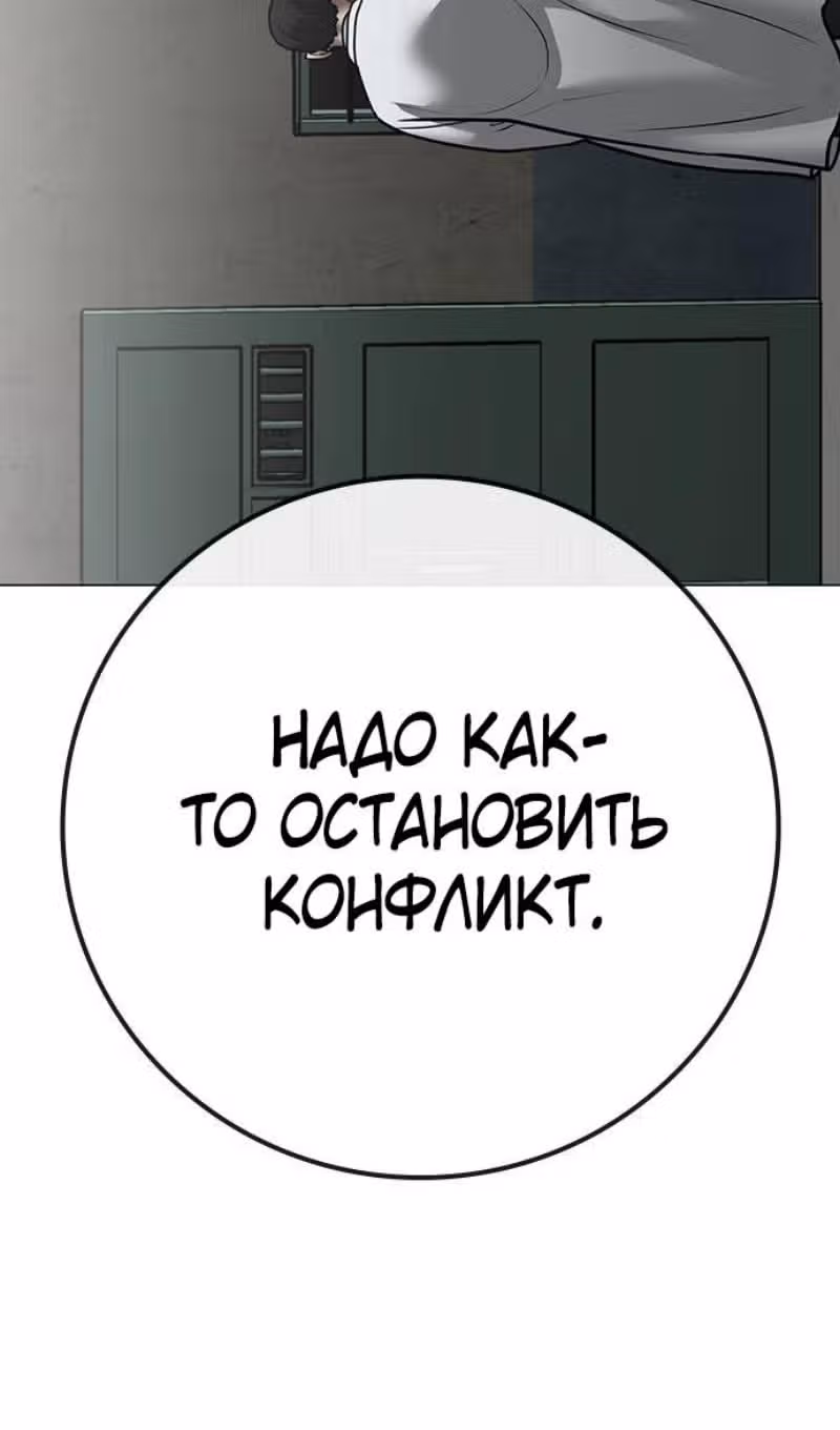 Реалити Квест — Том 1 · Глава 146, страница 49