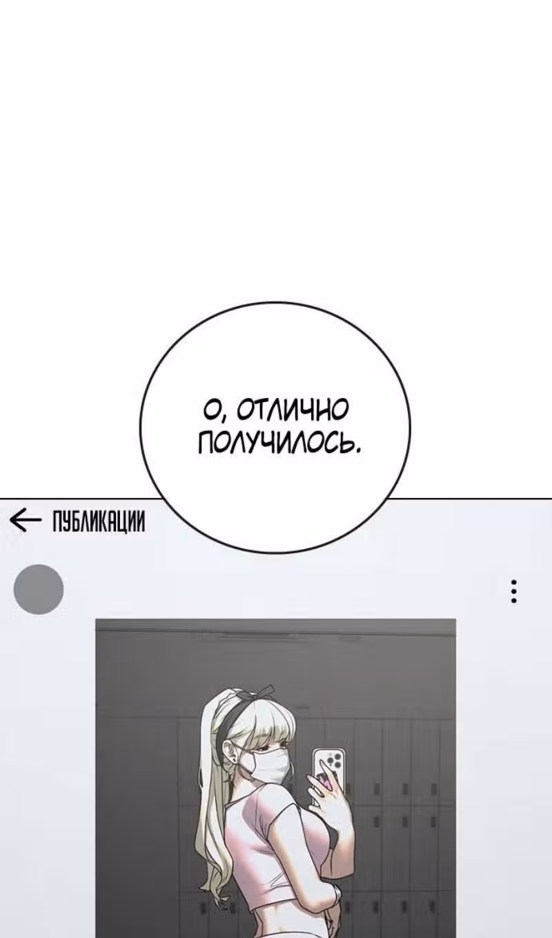 Реалити Квест — Том 1 · Глава 146, страница 6