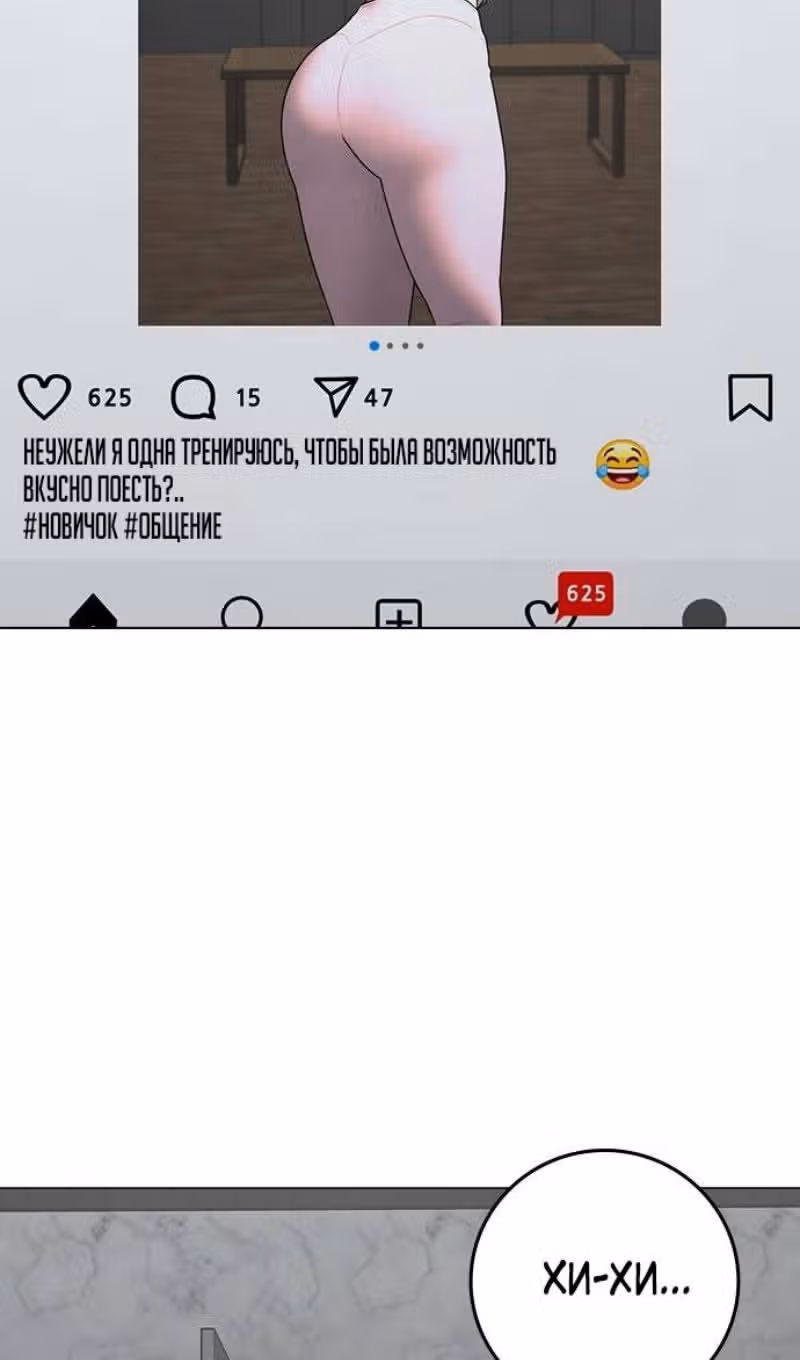 Реалити Квест — Том 1 · Глава 146, страница 7