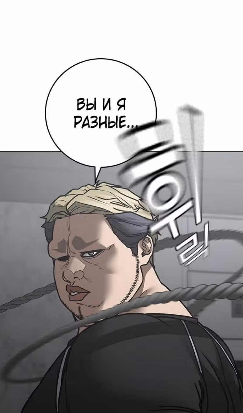 Реалити Квест — Том 1 · Глава 146, страница 61