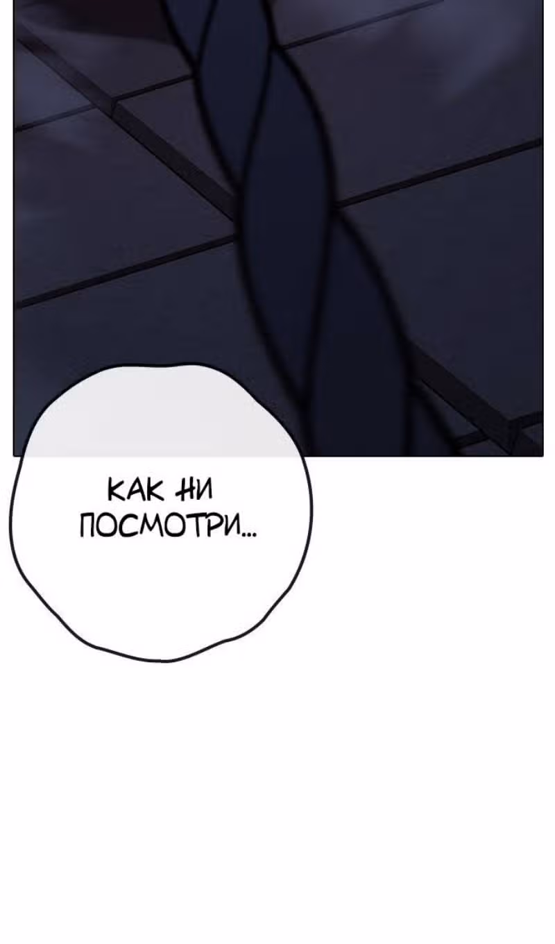 Реалити Квест — Том 1 · Глава 146, страница 70