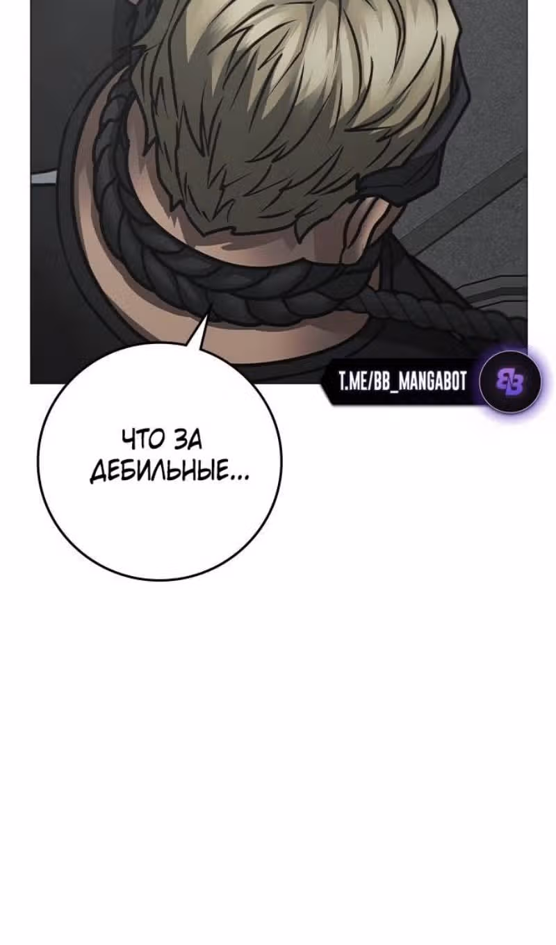 Реалити Квест — Том 1 · Глава 146, страница 74