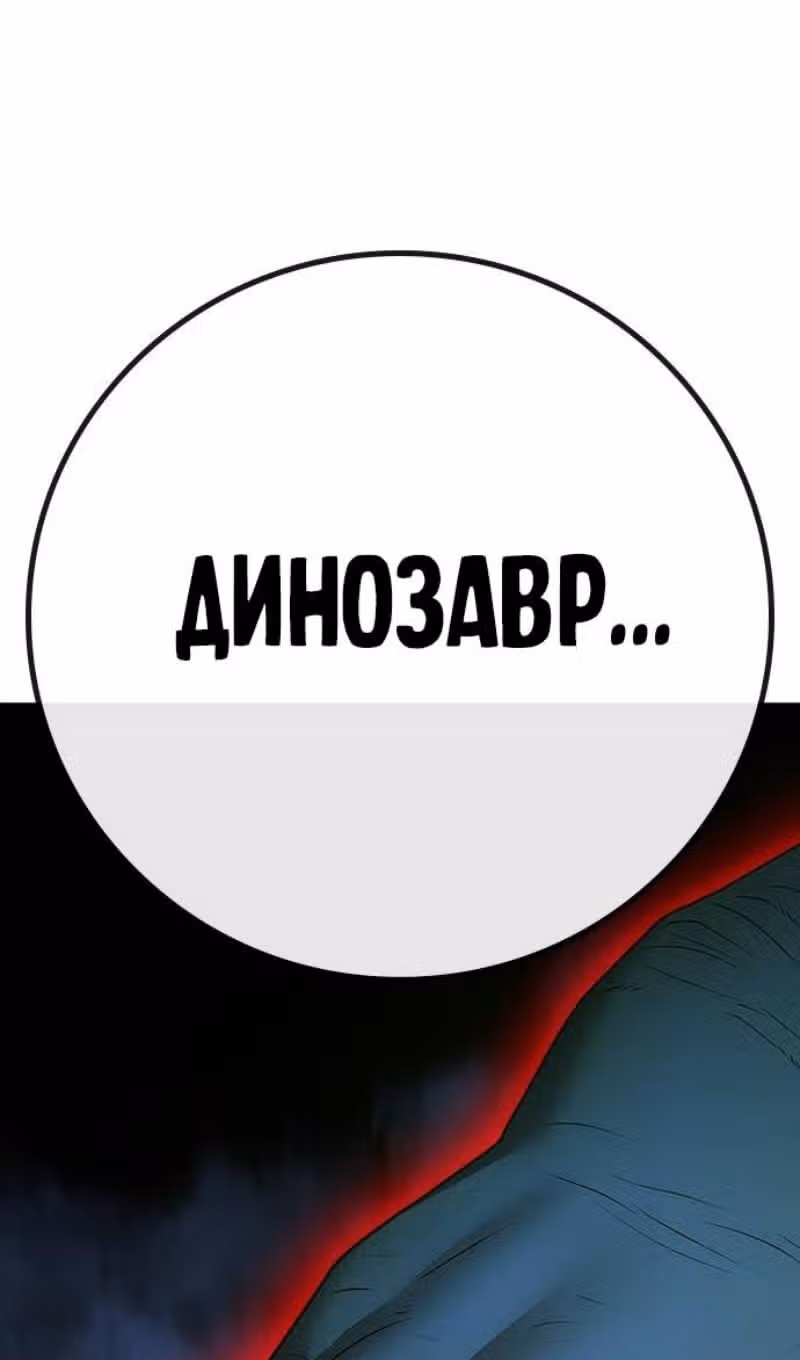 Реалити Квест — Том 1 · Глава 146, страница 83