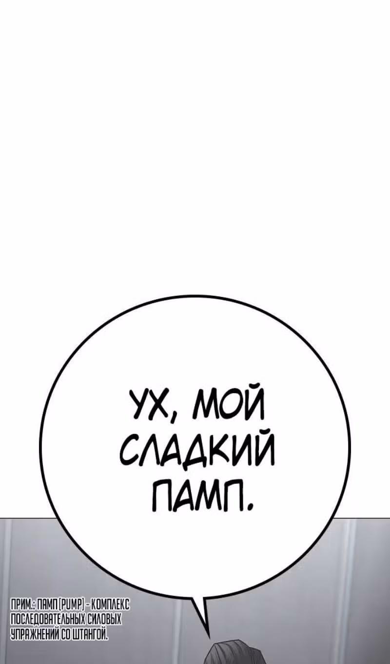 Реалити Квест — Том 1 · Глава 146, страница 91