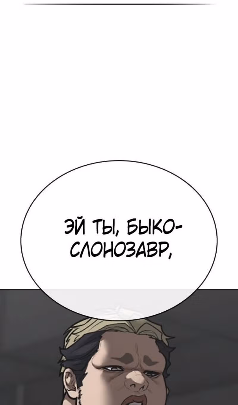 Реалити Квест — Том 1 · Глава 146, страница 93