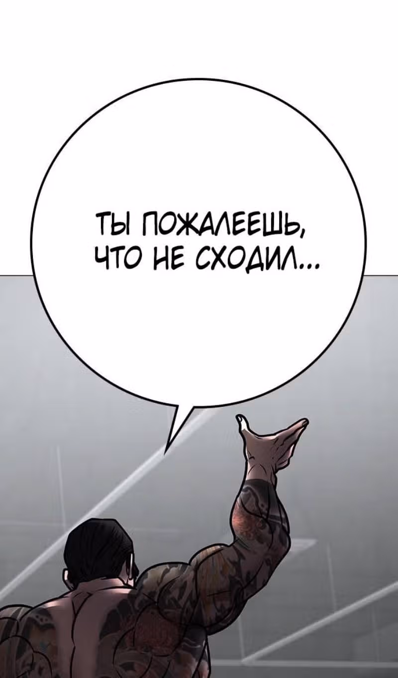Реалити Квест — Том 1 · Глава 146, страница 95