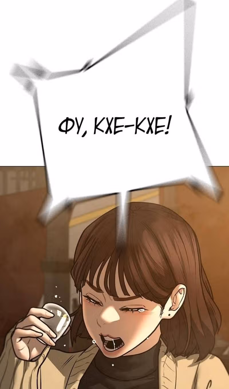 Реалити Квест — Том 1 · Глава 146, страница 99