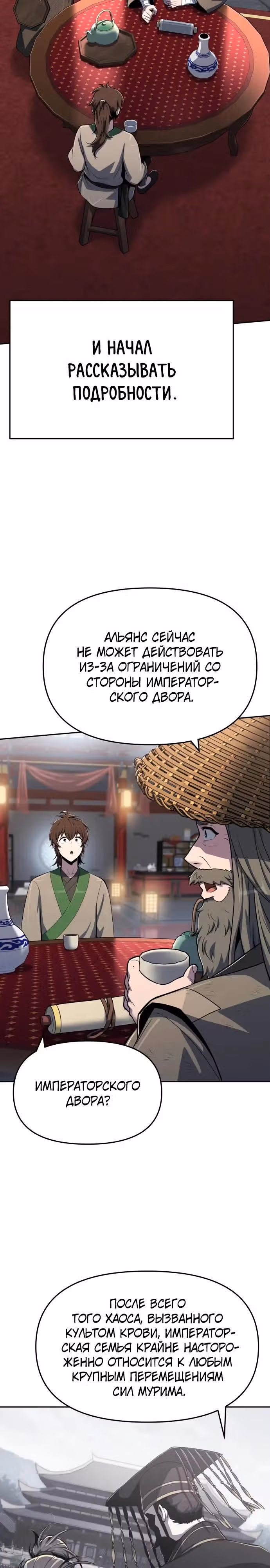 Знаток ядов из Сычуаньского клана Тан — Том 1 · Глава 85, страница 16