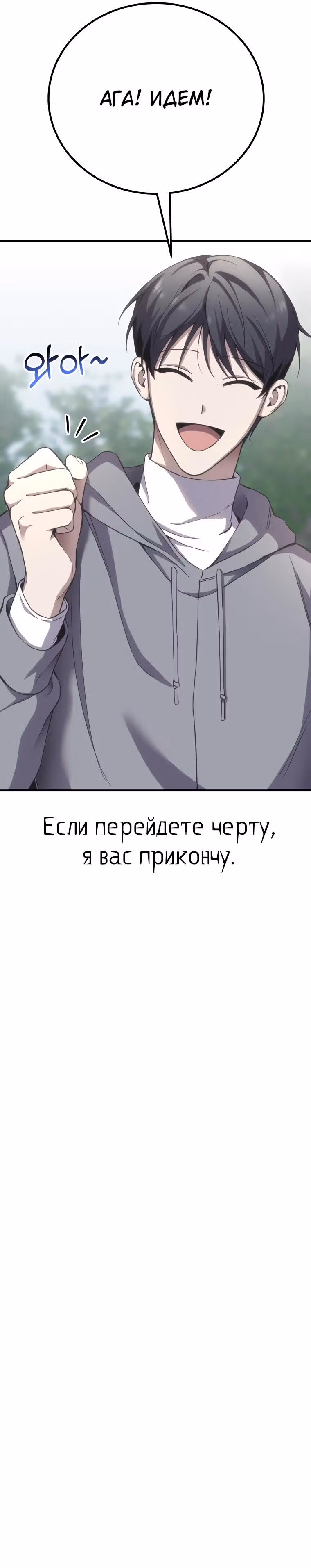 Целитель, пожирающий яд — Том 1 · Глава 27, страница 9